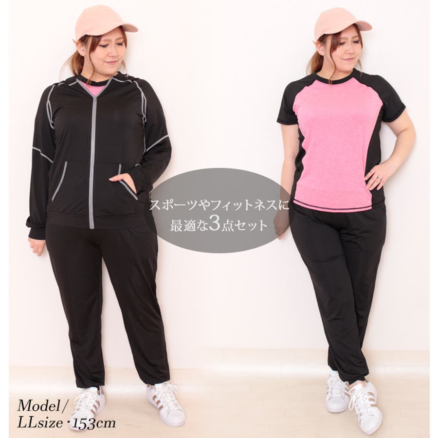 大きいサイズ レディース スポーツウェア 品番 Gj Goldjapan 大きいサイズ専門店 ゴールドジャパン のレディース ファッション通販 Shoplist ショップリスト