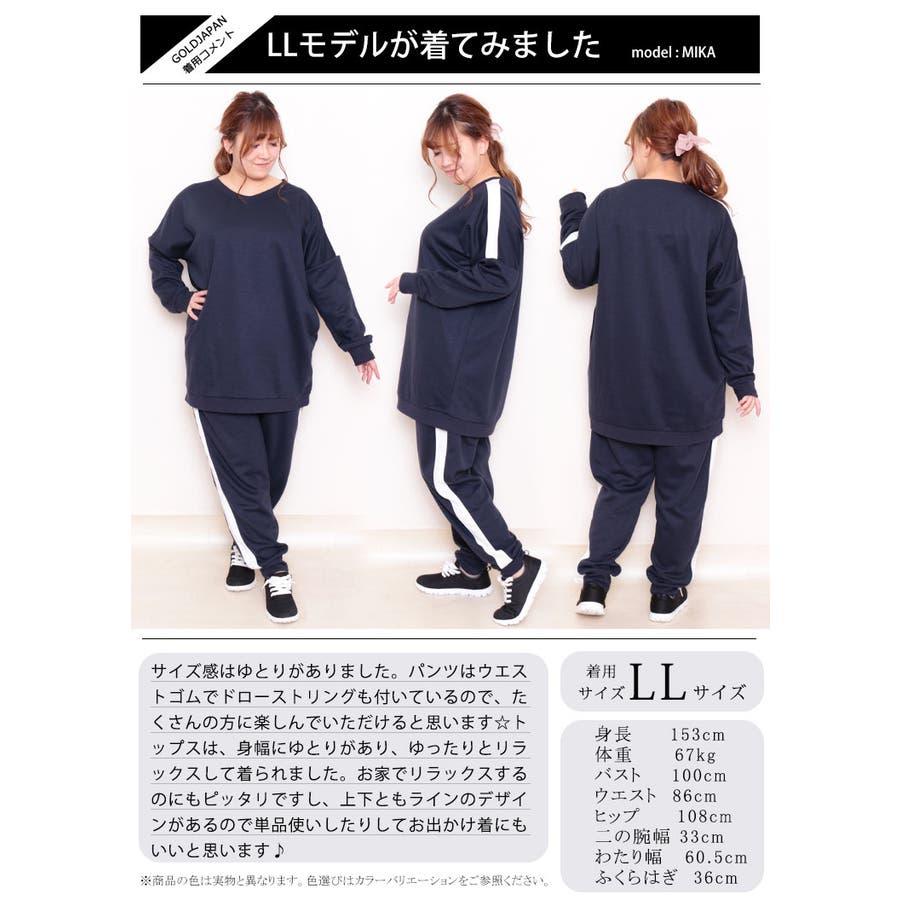 大きいサイズ レディース ジャージ 品番 Gj Goldjapan 大きいサイズ専門店 ゴールドジャパン のレディース ファッション通販 Shoplist ショップリスト