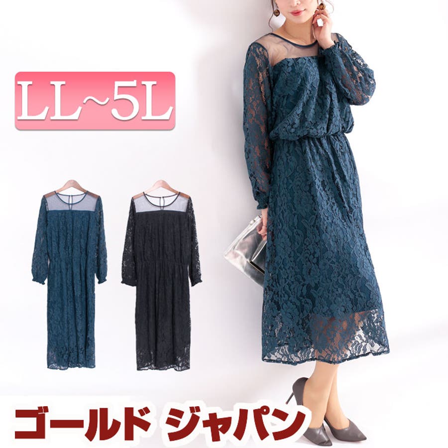 大きいサイズ レディース ワンピース 品番 Gj Goldjapan 大きいサイズ専門店 ゴールドジャパン のレディース ファッション通販 Shoplist ショップリスト