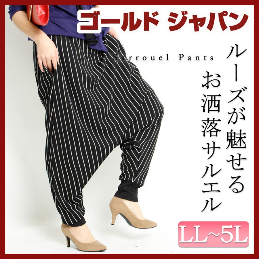 ストライプ柄ですっきり感も ワイドパンツ 大きいサイズ レディース 品番 Gj Goldjapan 大きいサイズ 専門店 ゴールドジャパン のレディースファッション通販 Shoplist ショップリスト