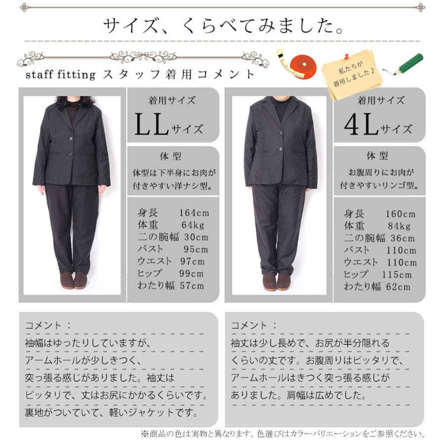 働く女子に シンプルジャケット 大きいサイズ レディース 品番 Gj Goldjapan 大きいサイズ専門店 ゴールドジャパン のレディースファッション通販 Shoplist ショップリスト