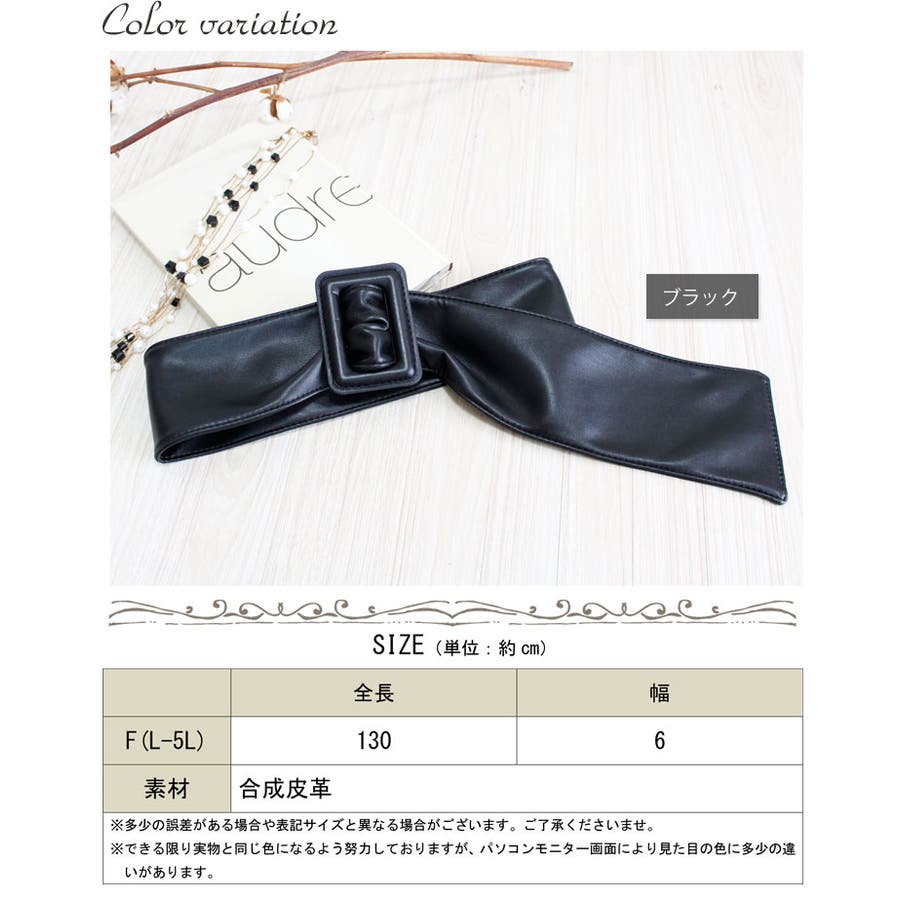 コーデのアクセントに♪フェイクレザーサッシュベルト 大きい