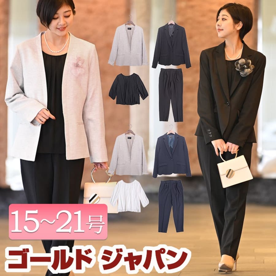大きいサイズ レディース スーツ 品番 Gj Goldjapan 大きいサイズ専門店 ゴールドジャパン のレディース ファッション通販 Shoplist ショップリスト