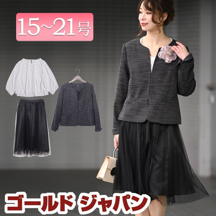 【極美品】with performance スカートスーツ☆大きめサイズ　15号 スカートスーツ or パンツスーツ セット タイト ミニ S-5L