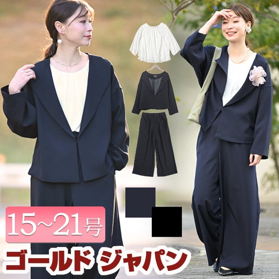 大きいサイズ レディース スーツ 品番 Gj Goldjapan 大きいサイズ専門店 ゴールドジャパン のレディース ファッション通販 Shoplist ショップリスト