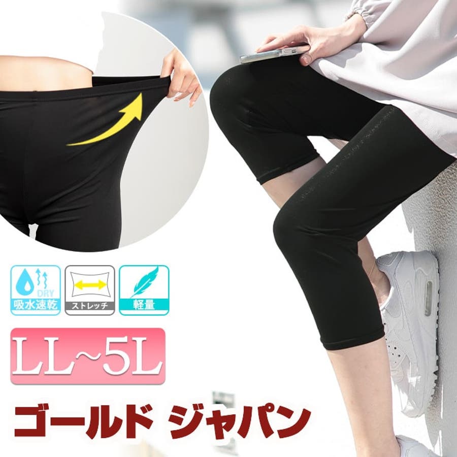 大きいサイズ レディース レギンス[品番：GJ000021851