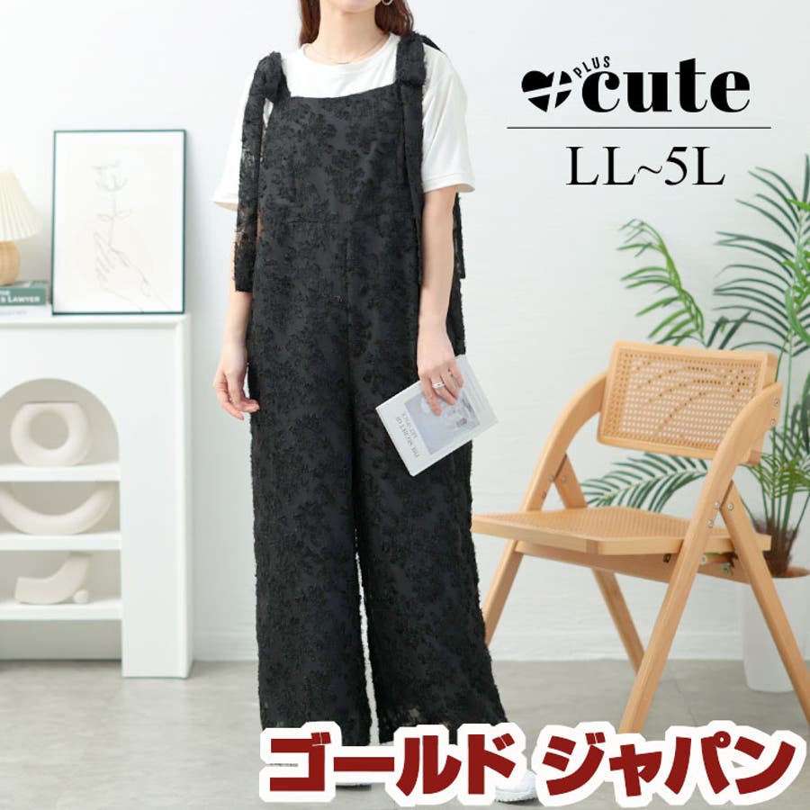 高身長 デニムサロペット （トールサイズ） 通販【ニッセン】