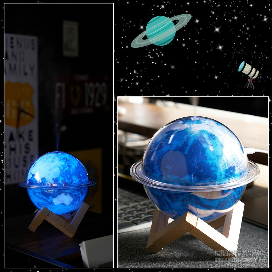惑星 加湿器 卓上[品番：GWSW0000457]｜GOLWIS（ゴルウィス