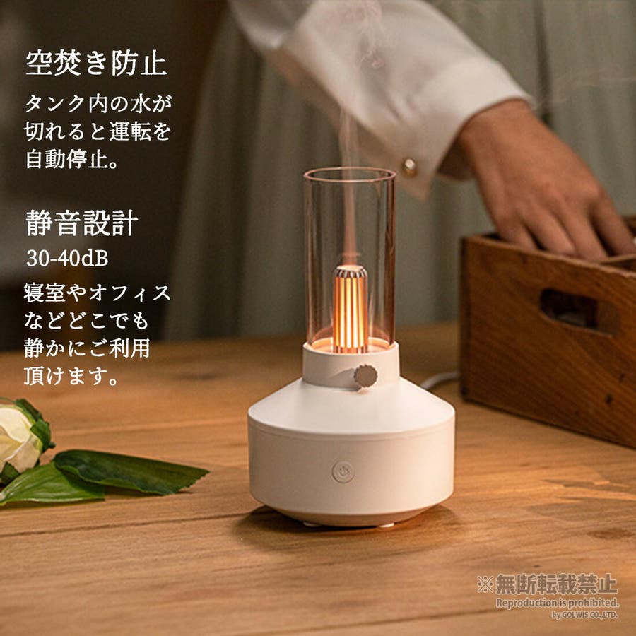 アロマディフューザー 卓上 加湿器[品番：GWSW0000420]｜GOLWIS