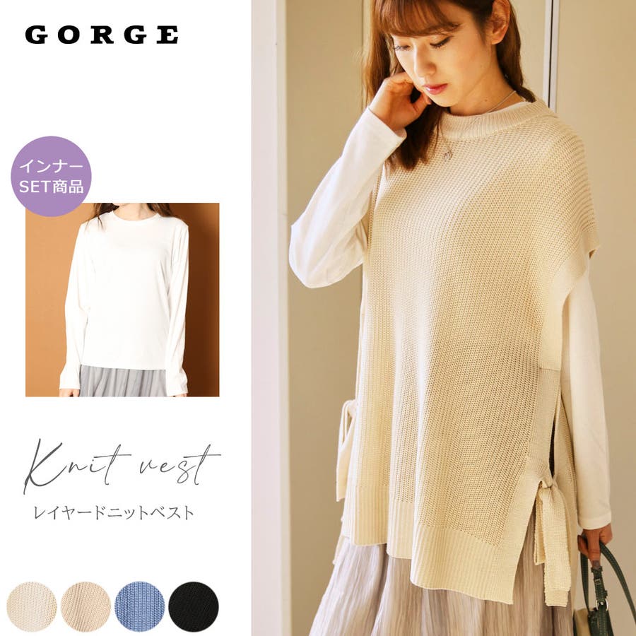 インナー付きニットベスト 品番 Gorw Gorge ゴージ のレディースファッション通販 Shoplist ショップリスト