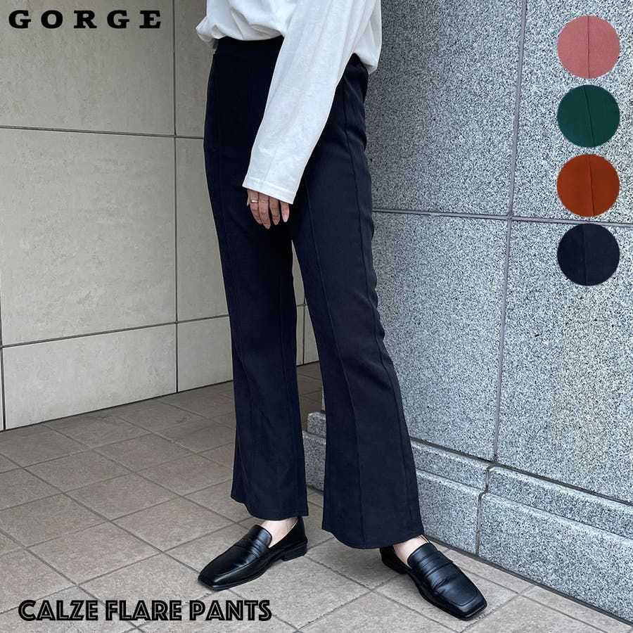 カルゼフレアパンツ[品番：GORW0007177]｜GORGE （ゴージ）の