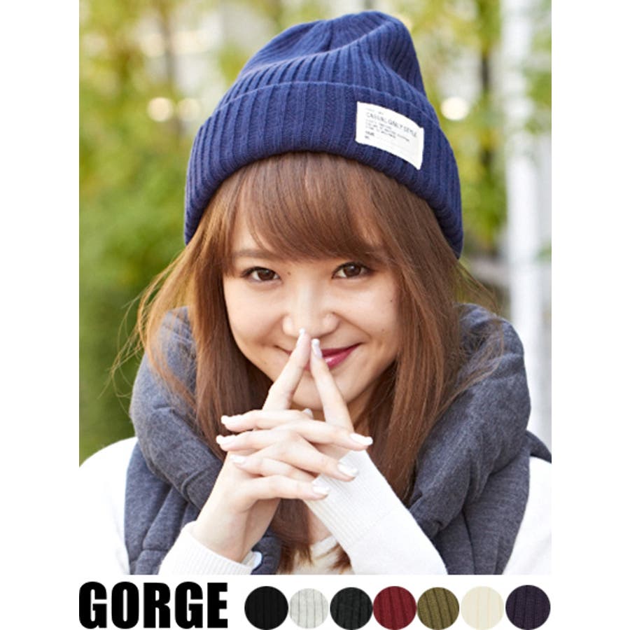 上品 リバーシブルニット帽 ニット帽 秋冬[品番：GORW0001071]｜GORGE ワッチキャップ、ニットキャップ