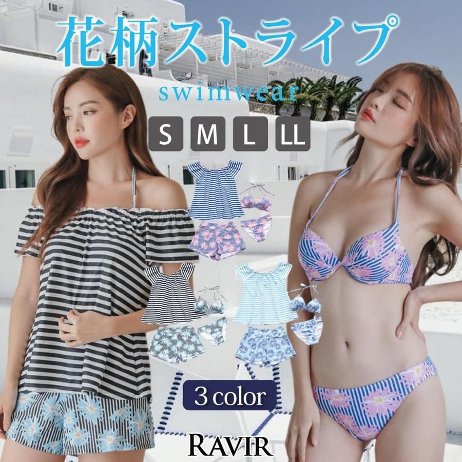 （お得な特別割引価格） 花柄ストライプ体系カバーアップビキニ4点セット(水着・体型 水着・ラッシュガード