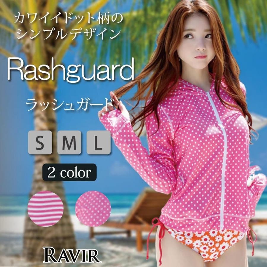 ボーダー＆ドット選べる2柄タイトラッシュガード(水着