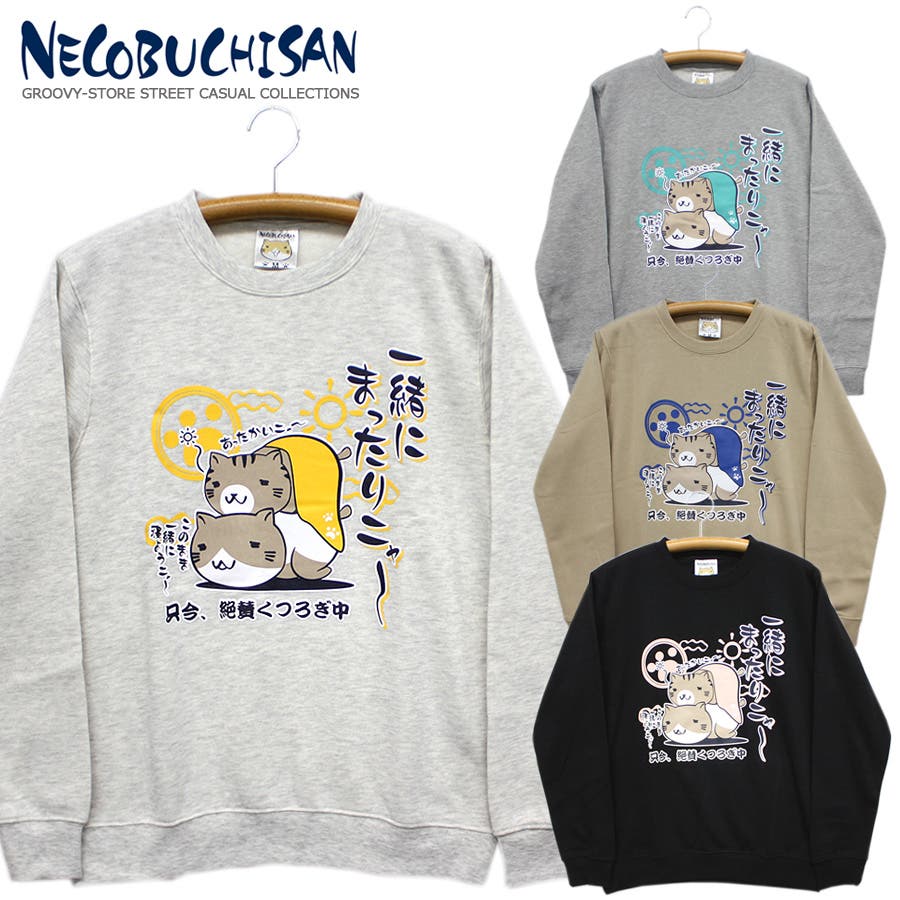 猫渕さん ねこぶちさん 一緒にまったりニャ 品番 Grvk Groovy Store グルービーストア のメンズファッション通販 Shoplist ショップリスト