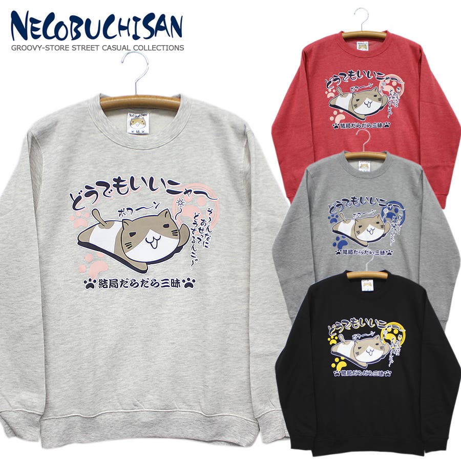 猫渕さん ねこぶちさん どうでもいいニャ 品番 Grvk Groovy Store グルービーストア のメンズファッション 通販 Shoplist ショップリスト