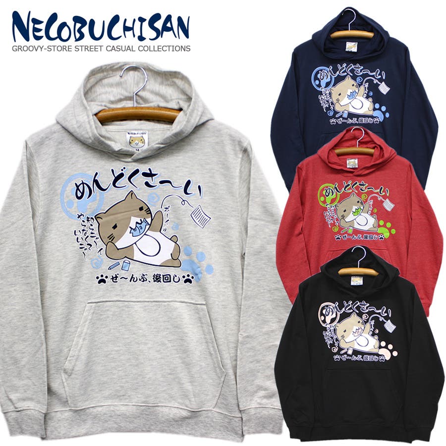 猫渕さん ねこぶちさん めんどくさ い 品番 Grvk Groovy Store グルービーストア のメンズファッション通販 Shoplist ショップリスト