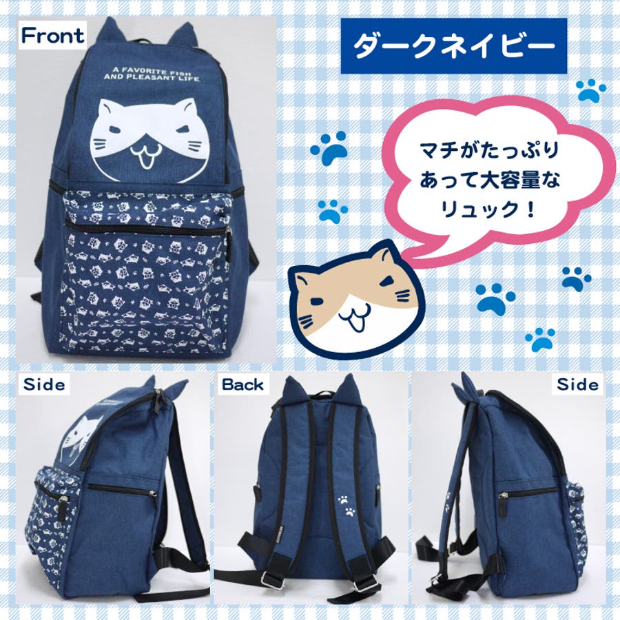 猫渕さん 猫耳付き リュック[品番：GRVK0001888]｜GROOVY STORE