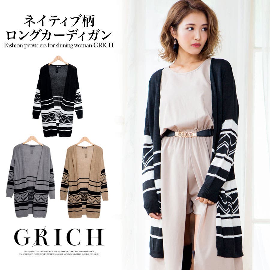 ネイティブ柄ロングカーディガン 品番 Gw Growing Rich グローウィングリッチ のレディースファッション通販 Shoplist ショップリスト