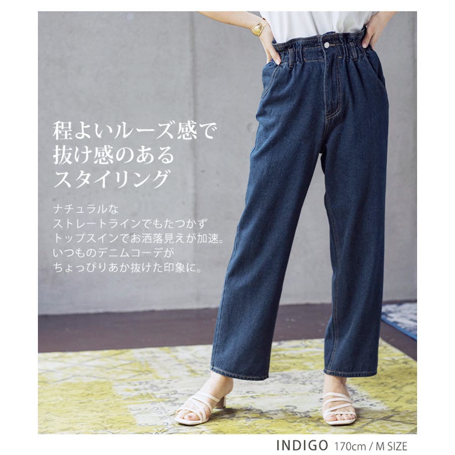 ウエストギャザー デニム パンツ[品番：GW000004097]｜Growing