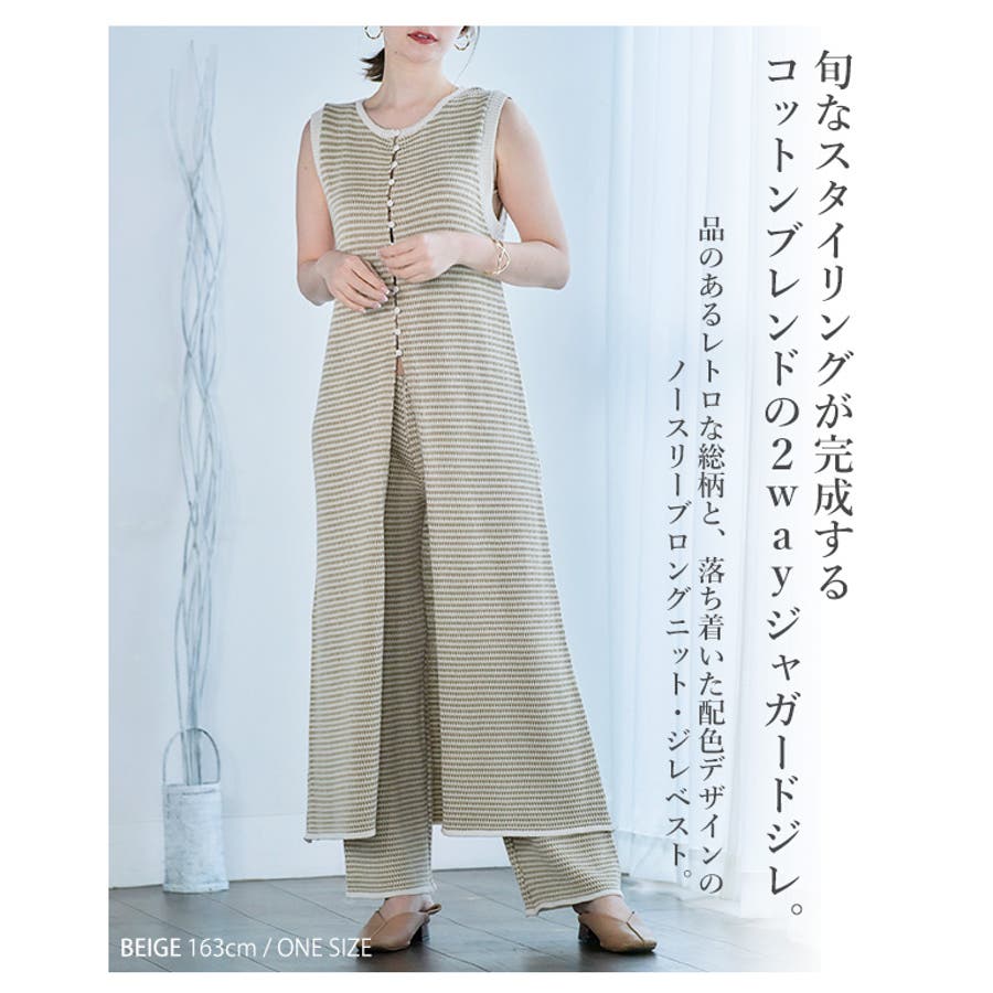 レトロ柄2Wayロングジレ ジレ ベスト[品番:GW000004251 レトロ柄2Wayロングジレ ジレ ベスト[品番:GW000004251