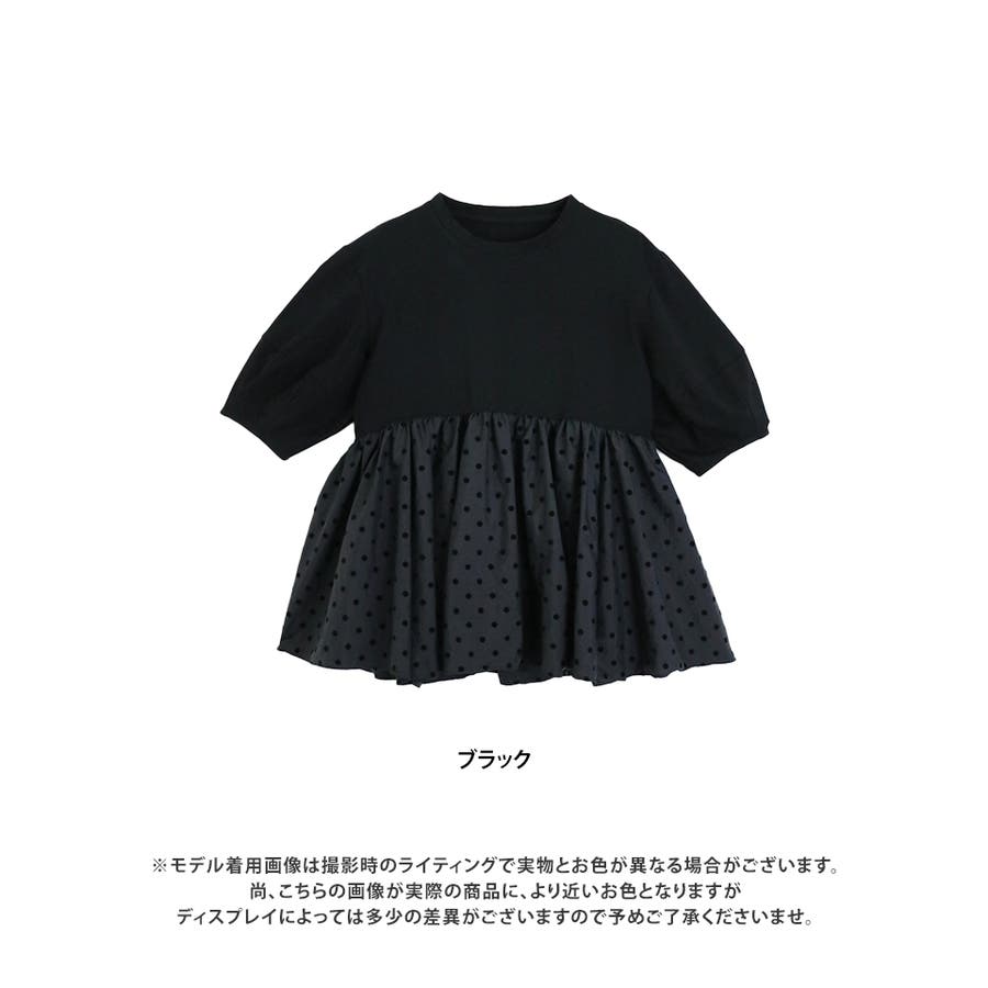 異素材切替ドットギャザーペプラムプルオーバー ぽわん袖 ドット