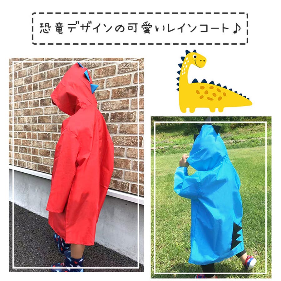 レインコート キッズ ベビー 品番 Grct Dear Cologne Kids ディアコロンキッズ のキッズファッション通販 Shoplist ショップリスト