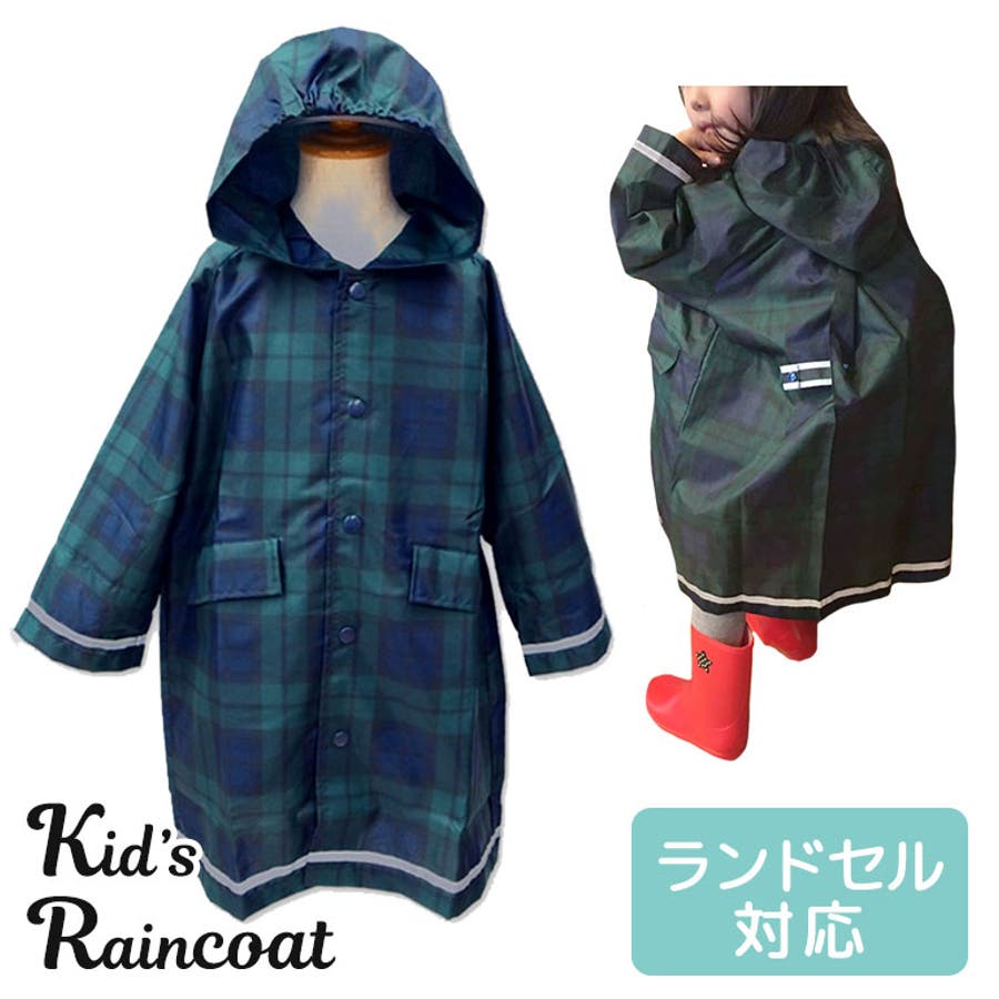 レインコート キッズ ランドセル対応 品番 Grct Dear Cologne Kids ディアコロンキッズ のキッズファッション通販 Shoplist ショップリスト