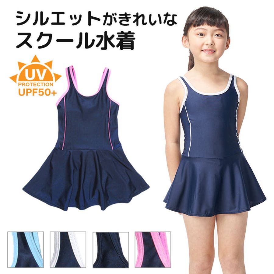 新作 スクール水着 女の子 品番 Grct Dear Cologne Kids ディアコロンキッズ のキッズファッション通販 Shoplist ショップリスト