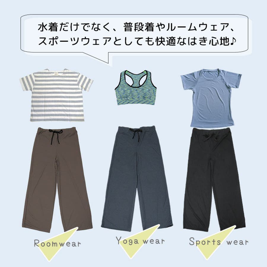 水着 レディース ロングパンツ 品番 Grct Dear Cologne ディアコロン のレディース ファッション通販 Shoplist ショップリスト