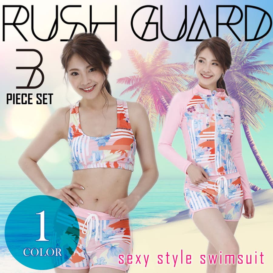 ラッシュガード レディース ３点セット 品番 Hnaw Hanahana ハナハナ のレディース ファッション通販 Shoplist ショップリスト