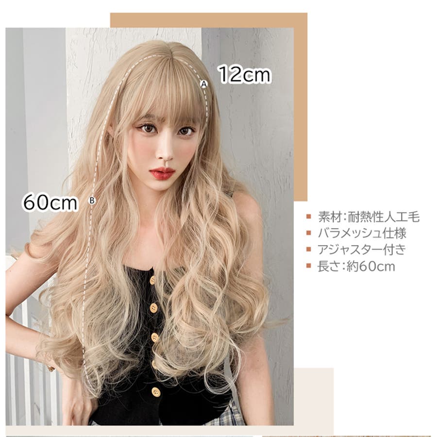 ウィッグ ロング ファッションウィッグ[品番：HNAW0003514]｜HANAHANA
