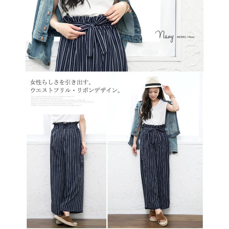 ストライプ柄 ワイドパンツ ネイビー antiqua ストライプ柄 ワイドパンツ パンツ レディース 送料無料・再