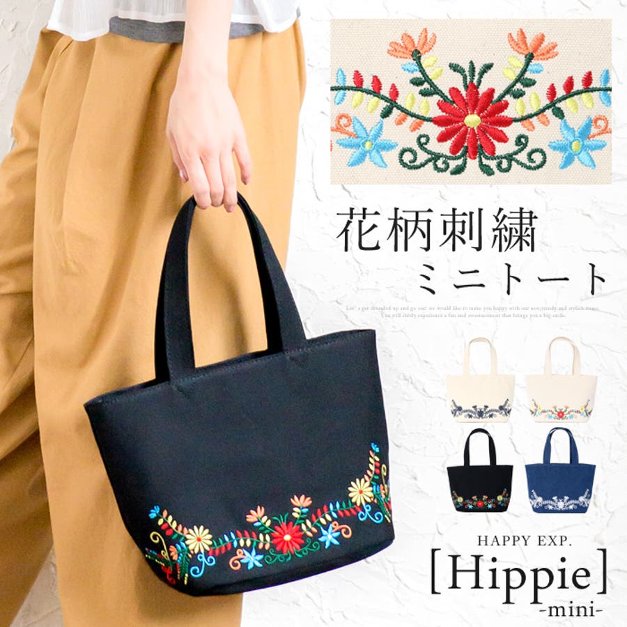 旬の刺繍を小物で表現。花柄刺繍ミニトートバッグヒッピー トートバッグ トート