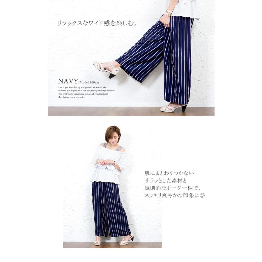 ストライプで着やせ効果を狙う！ストライプ柄ワイドパンツ ワイド