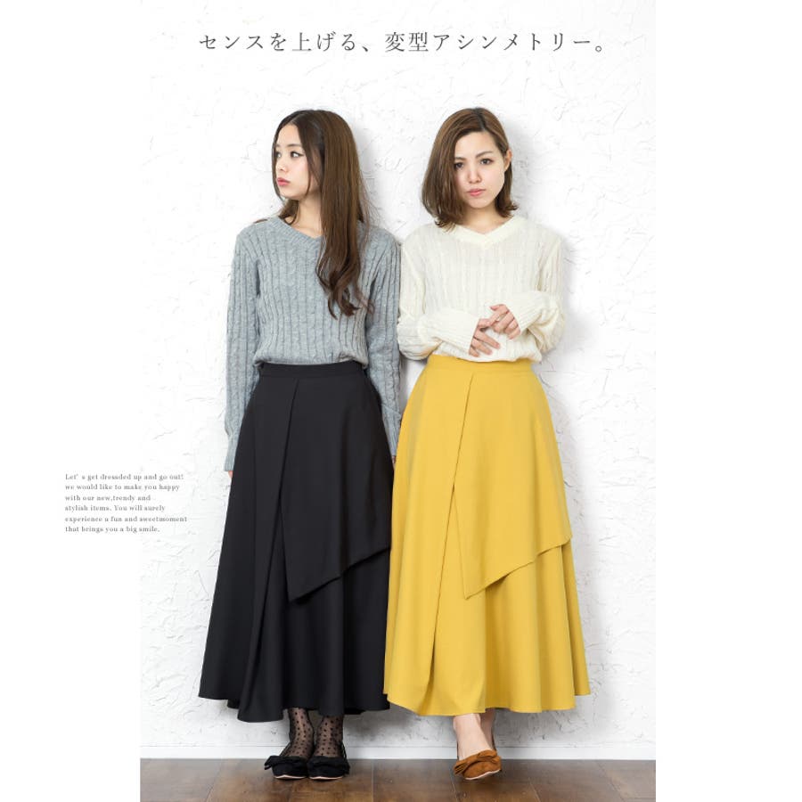 程良いアシメデザインで、おしゃれに変わる!アシンメトリー 程良いアシメデザインで、おしゃれに変わる!アシンメトリー