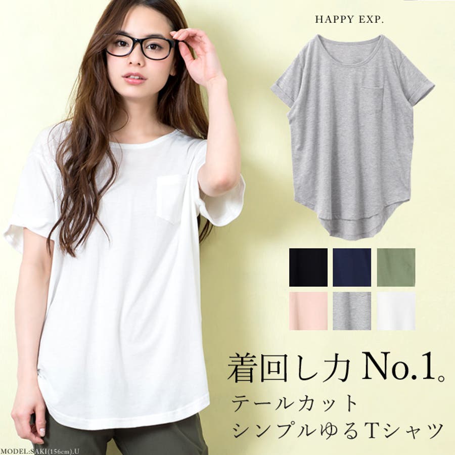 着回しの大本命。シンプルなゆったり テールカットTシャツ tシャツ[品番：HPXW0000749]｜HAPPY急便 by  バイ ベリータジェーピー）のレディースファッション通販｜SHOPLIST（ショップリスト）