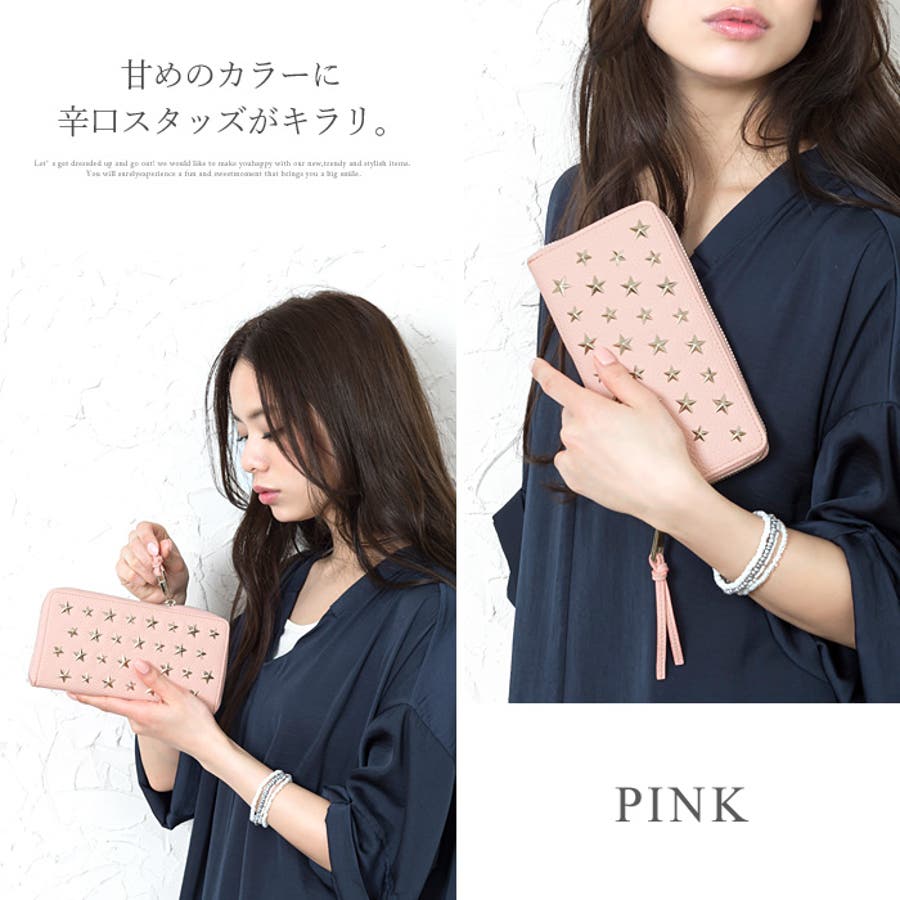 スタッズがキラリと輝く。星スタッズ長財布『Zain』ゼイン お財布 長