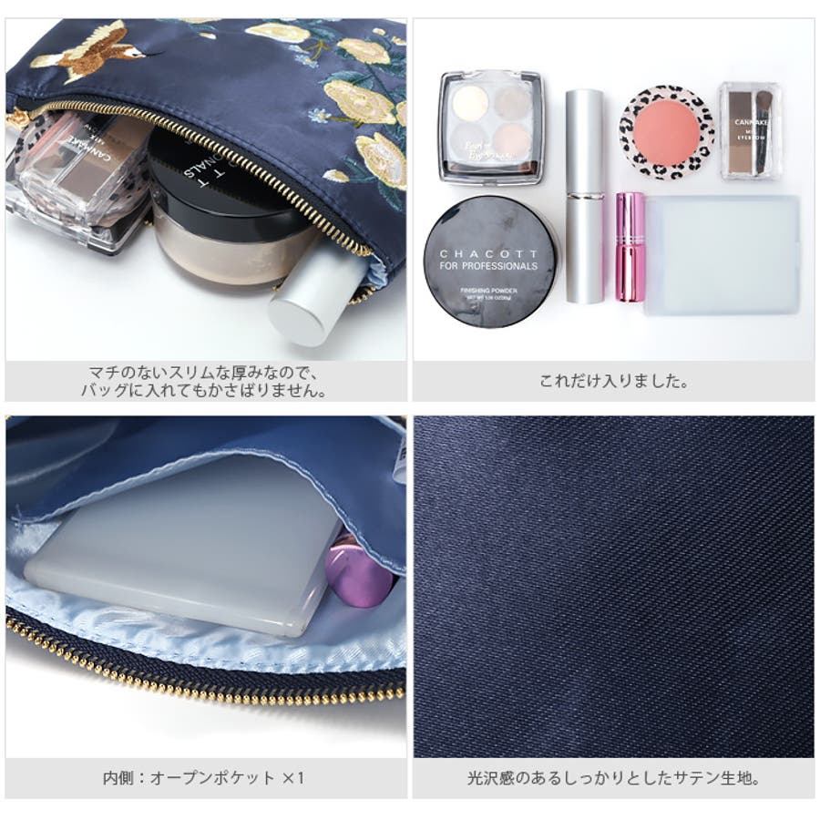 ちょっぴり個性派！オシャレな刺繍のサテンポーチ ポーチ 化粧