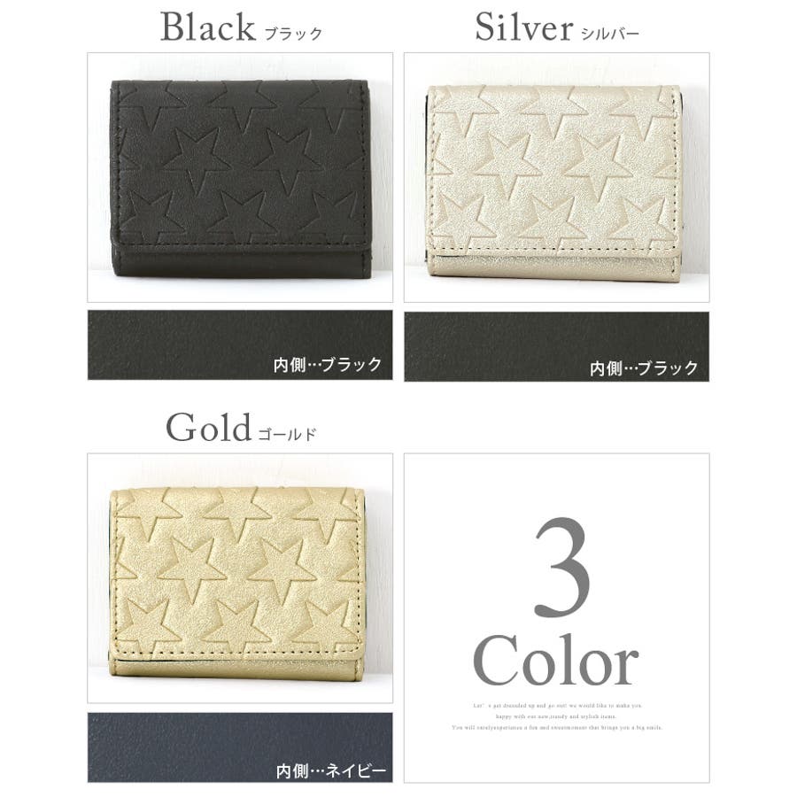 星柄なのに大人っぽい。星型押しミニ財布 財布 三つ折り財布[品番：HPXW0001888]｜HAPPY急便 by  VERITA.JP（ハッピーキュウビン バイ ベリータジェーピー）のレディースファッション通販｜SHOPLIST（ショップリスト）