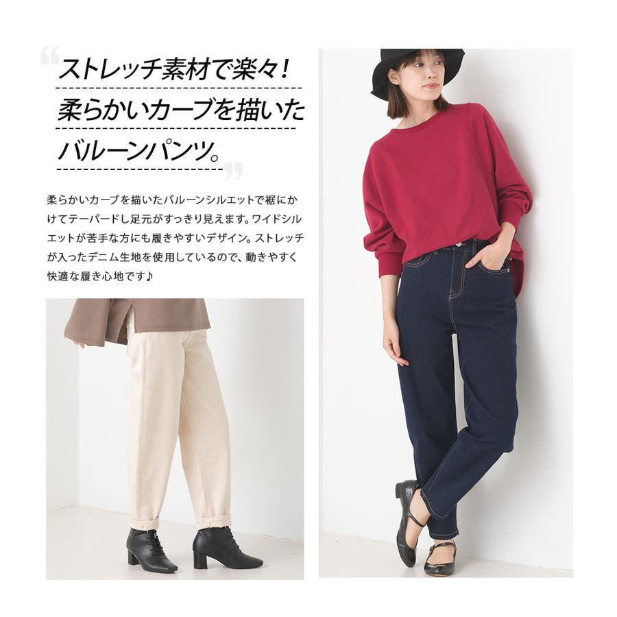 OMNES】ストレッチデニム バルーンパンツ【1521-2068】