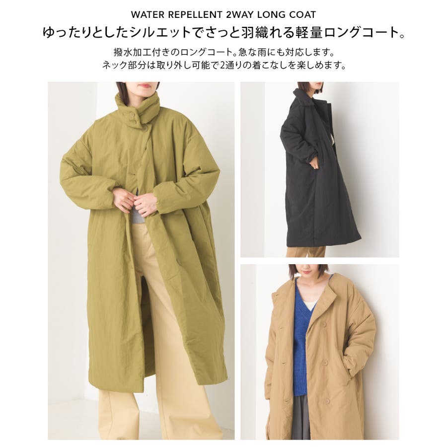 OMNES】撥水加工ステッチレス2Wayロングコート[品番