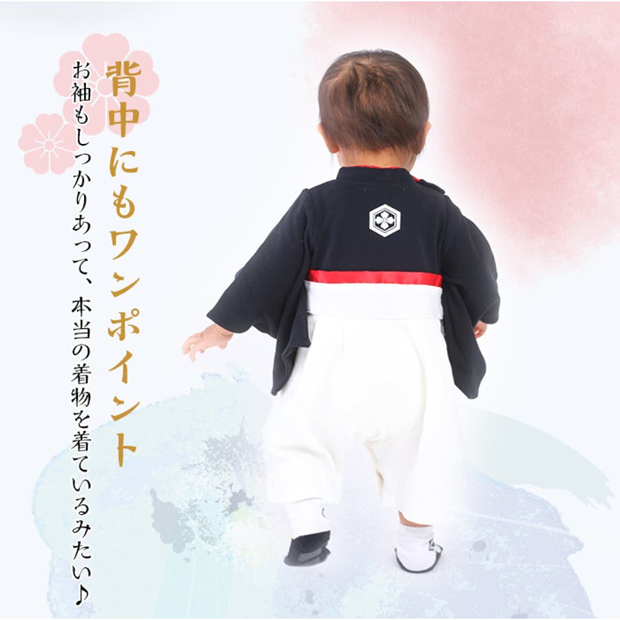 兜Black 袴カバーオール ベビー[品番：HVSK0000113]｜ミニビーンズの 
