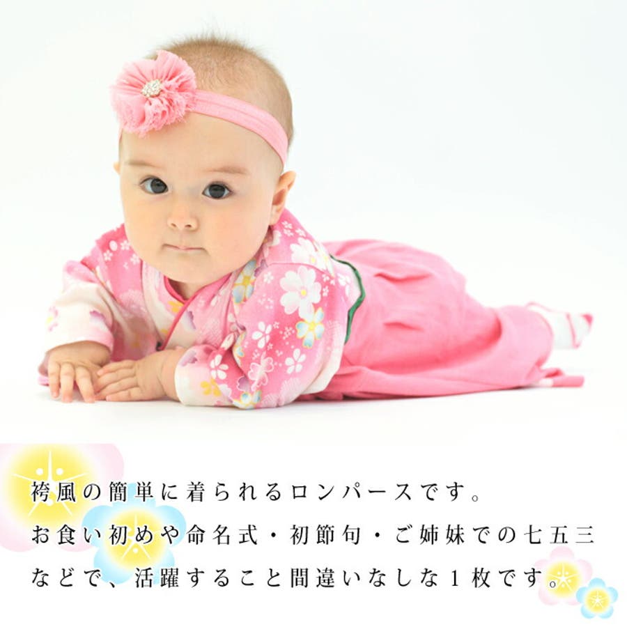 花柄 袴ロンパース はかまロンパース 品番 Hvsk ミニビーンズのキッズファッション通販 Shoplist ショップリスト