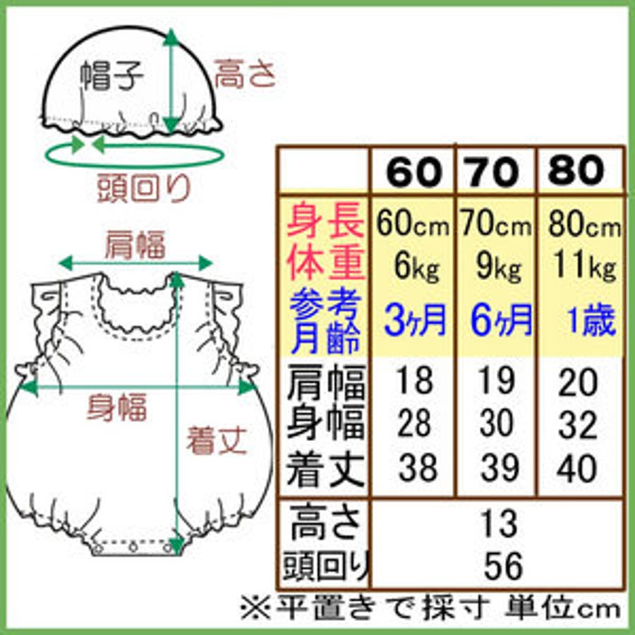 ひよこ ベビー キッズ子供服[品番：HVSK0000118]｜ミニビーンズ