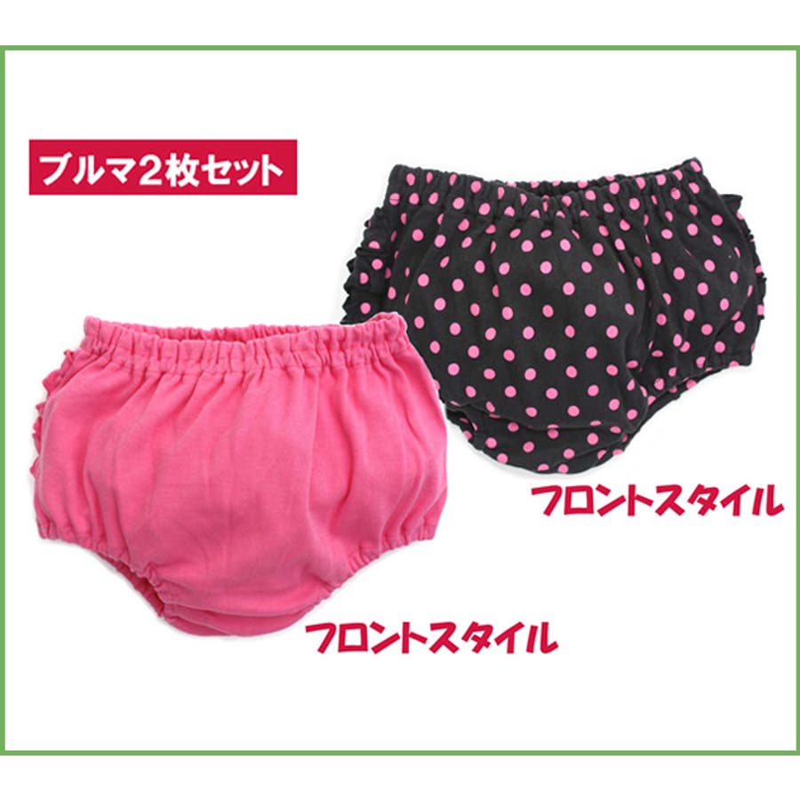 2枚 フリフリブルマ】ディープピンク 黒にピンクの水玉[品番