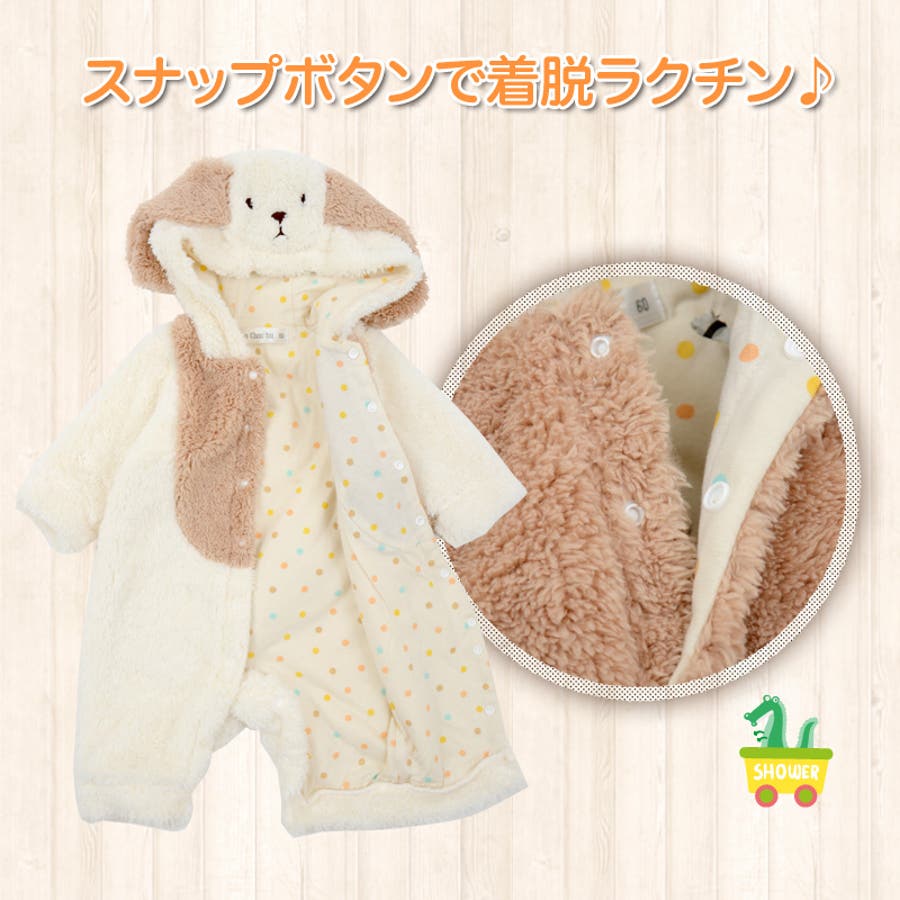 カバーオール 着ぐるみ干支 犬 品番 Hvsk ミニビーンズのキッズファッション通販 毎日送料無料 Shoplist ショップリスト