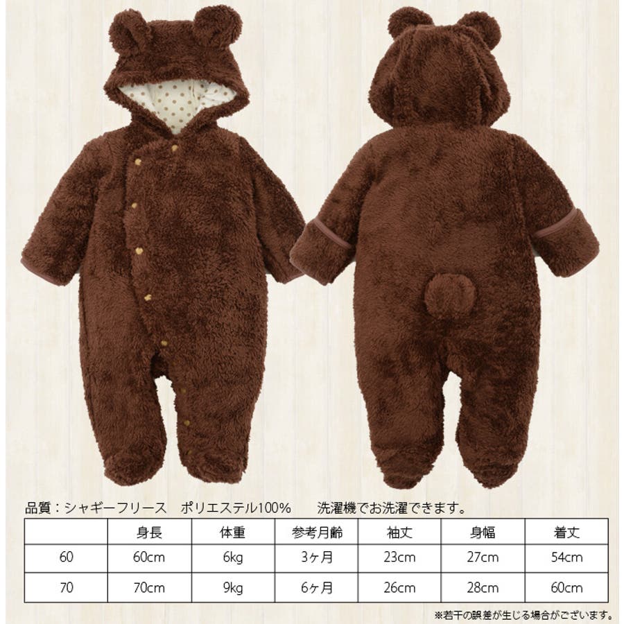 たび足袋付フリースカバーオール クマ ウサギ 品番 Hvsk ミニビーンズのキッズファッション通販 Shoplist ショップリスト
