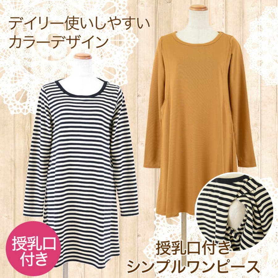 授乳口付きシンプルワンピース シンプル ボーダー 品番 Hvsk ミニビーンズのキッズファッション通販 Shoplist ショップリスト 授乳口付きシンプルワンピース シンプル ボーダー 品番 Hvsk ミニビーンズのキッズファッション通販 Shoplist ショップリスト