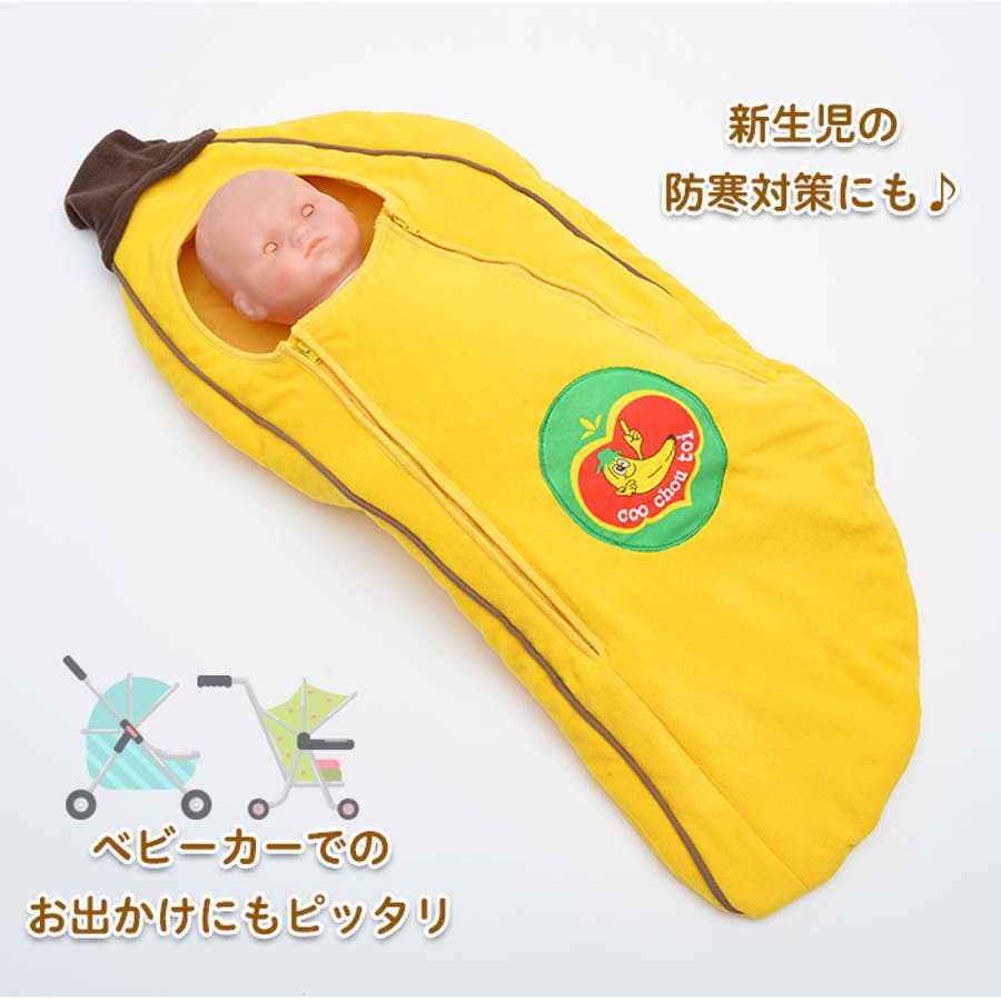 寝袋シリーズ バナナ 子供服 品番 Hvsk ミニビーンズのキッズファッション通販 Shoplist ショップリスト
